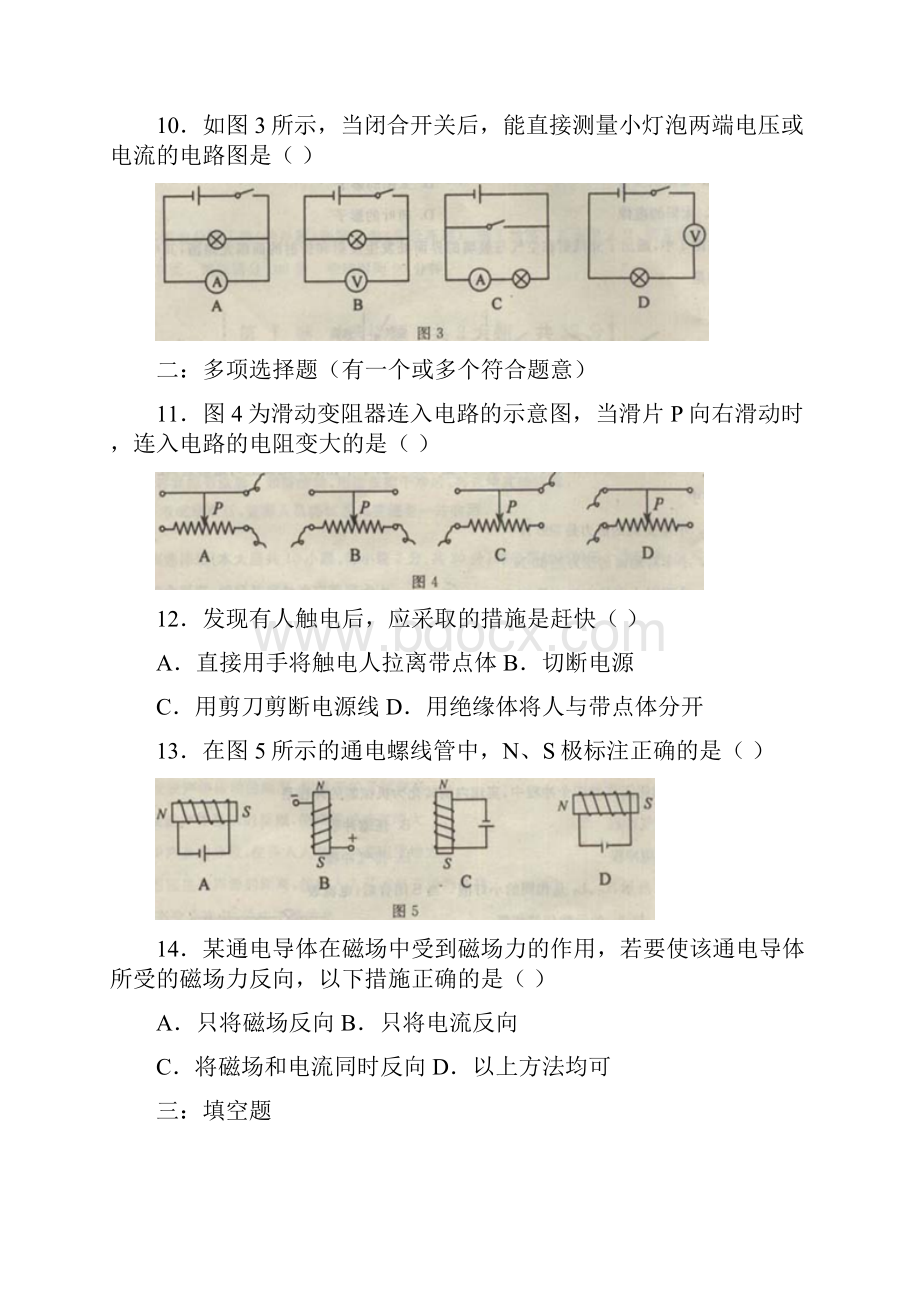 天津市06年.docx_第3页