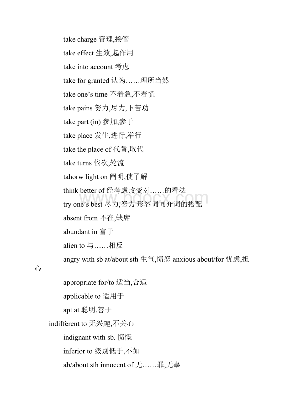 英语专业四级考试常见短语.docx_第3页