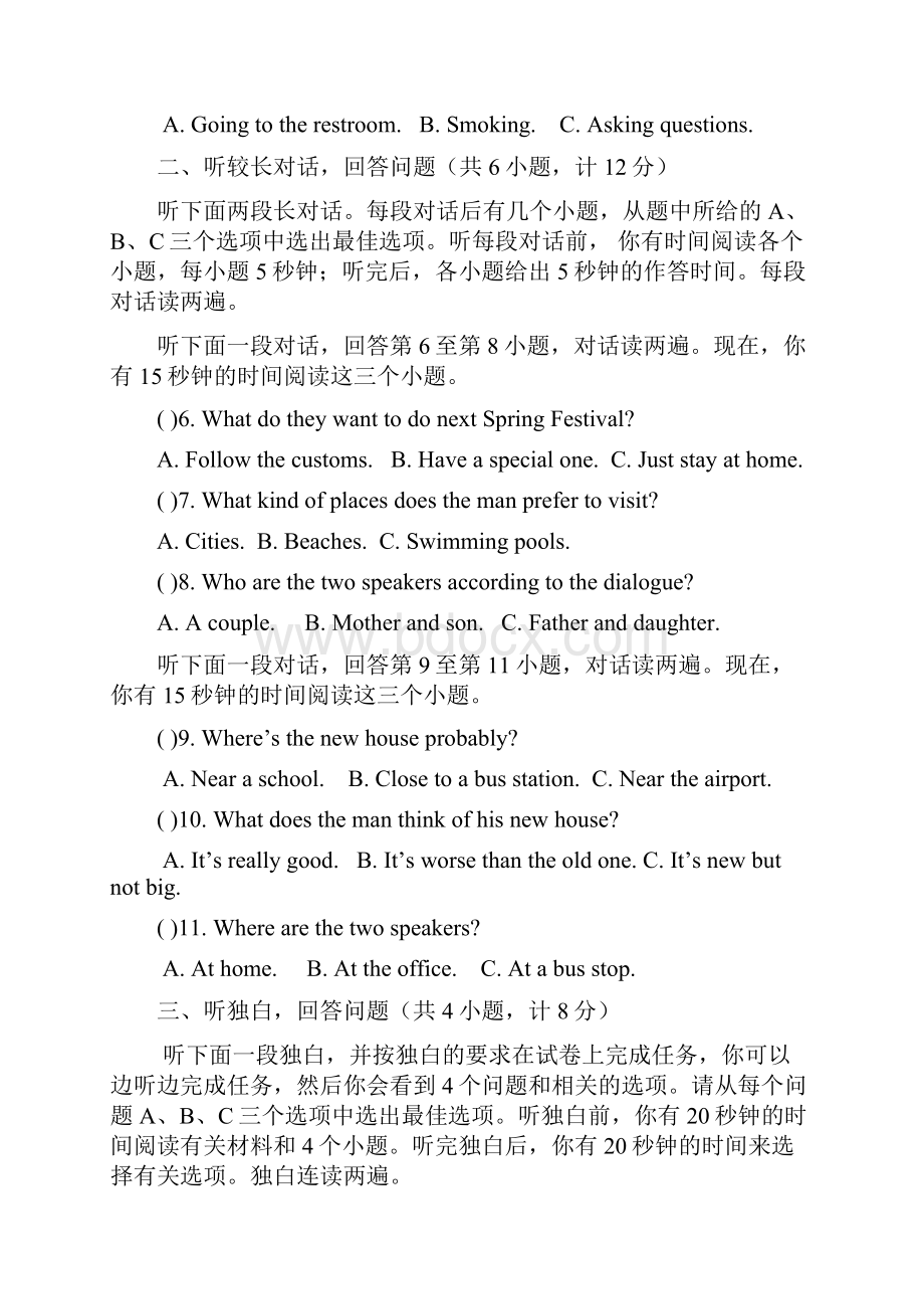 杭州市十三中教育集团第一学期阶段性检测.docx_第2页