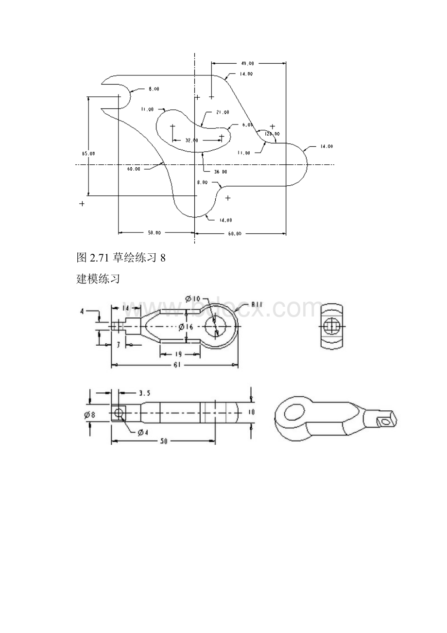 UG实训案例.docx_第3页