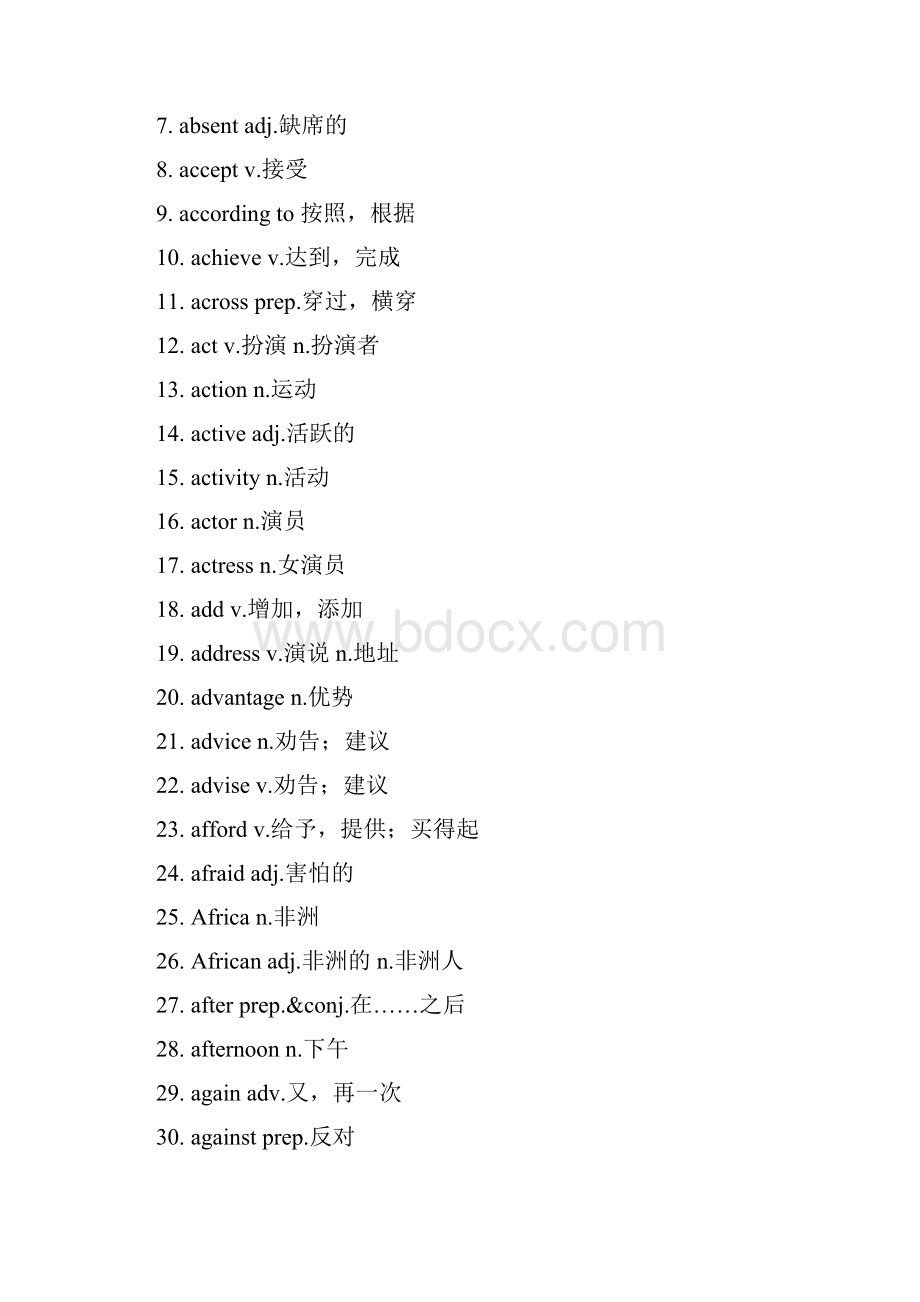 新课标中考英语1500词.docx_第2页