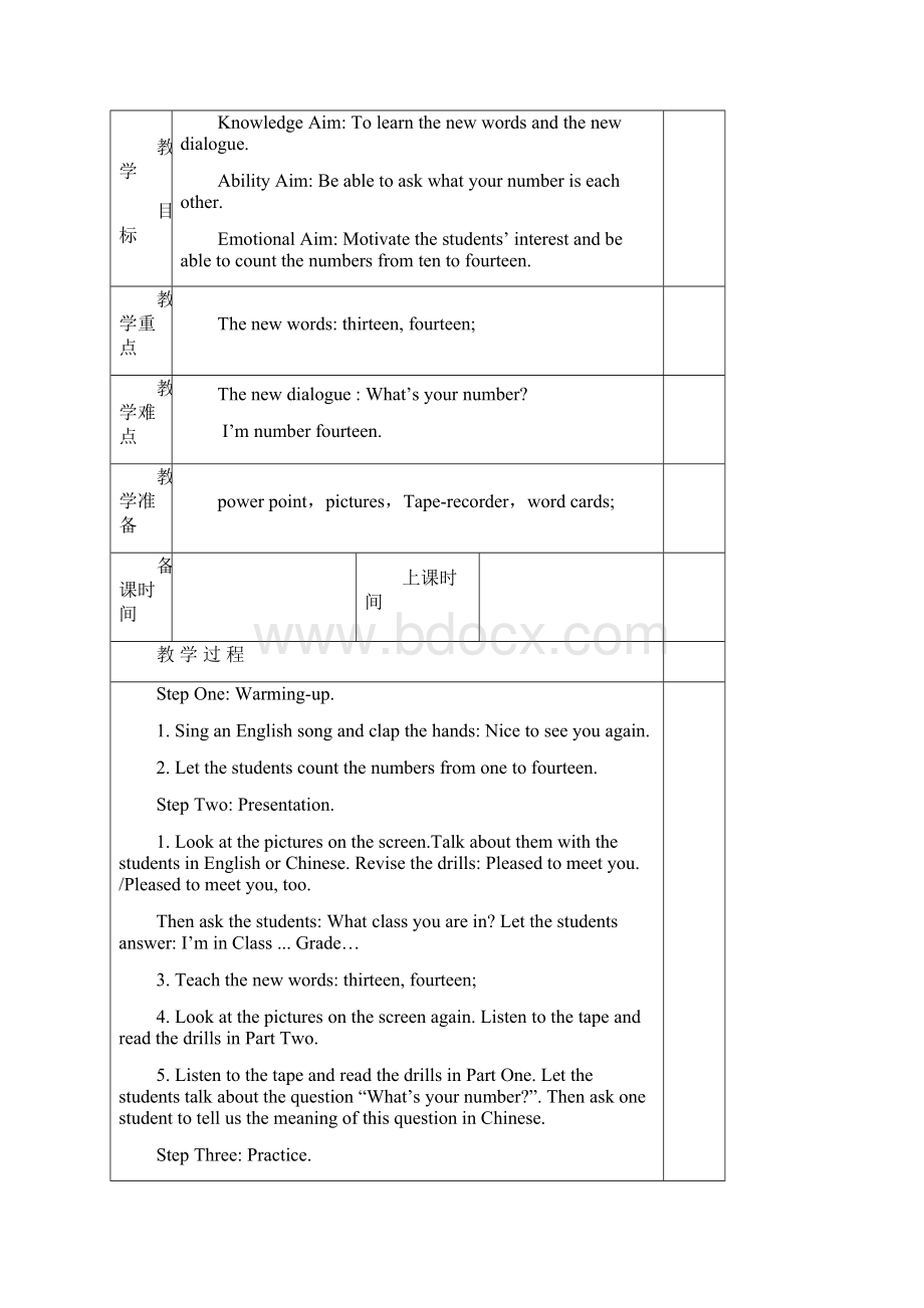 精通版小学四年级上册英语教案全册.docx_第3页