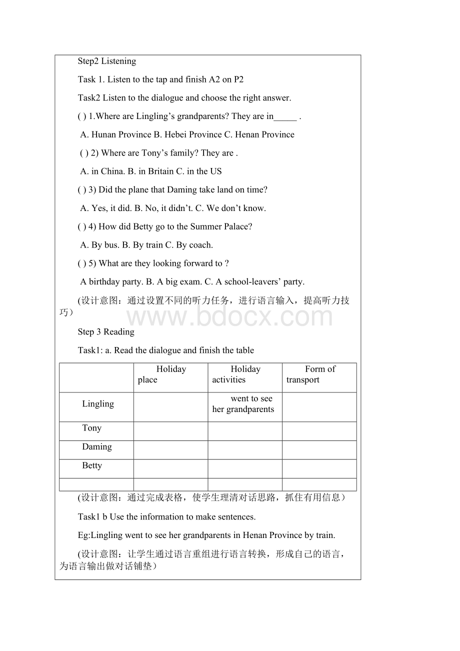 初中英语M1U1Wetouredthecitybybusandbytaxi教学设计学情分析教材分析课后反思.docx_第3页