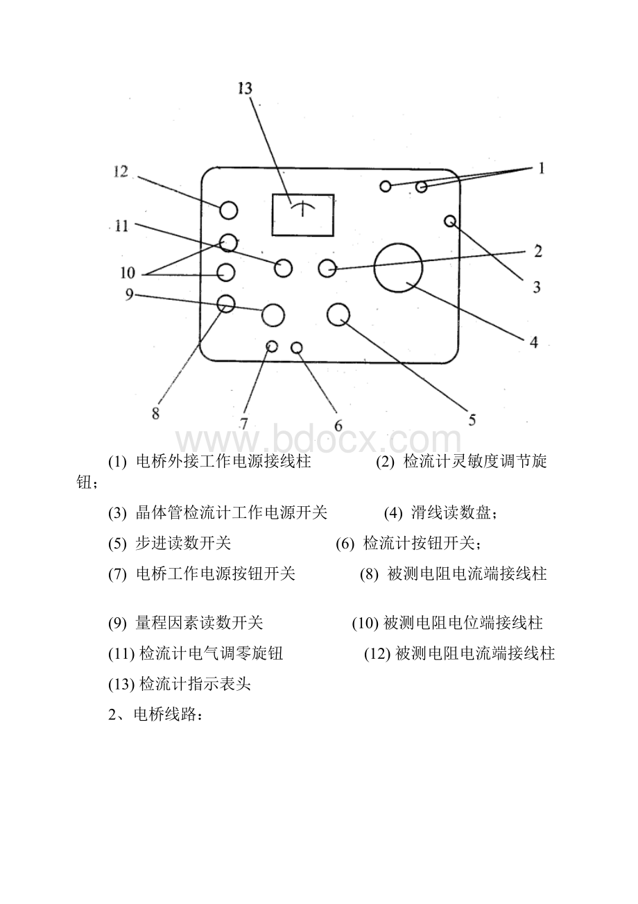 QJ44型直流双臂电桥.docx_第3页