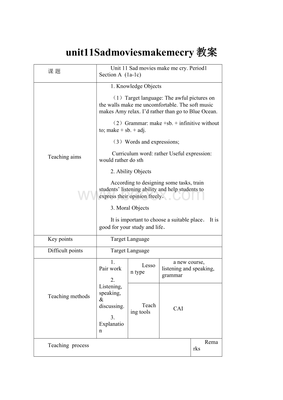 unit11Sadmoviesmakemecry教案.docx