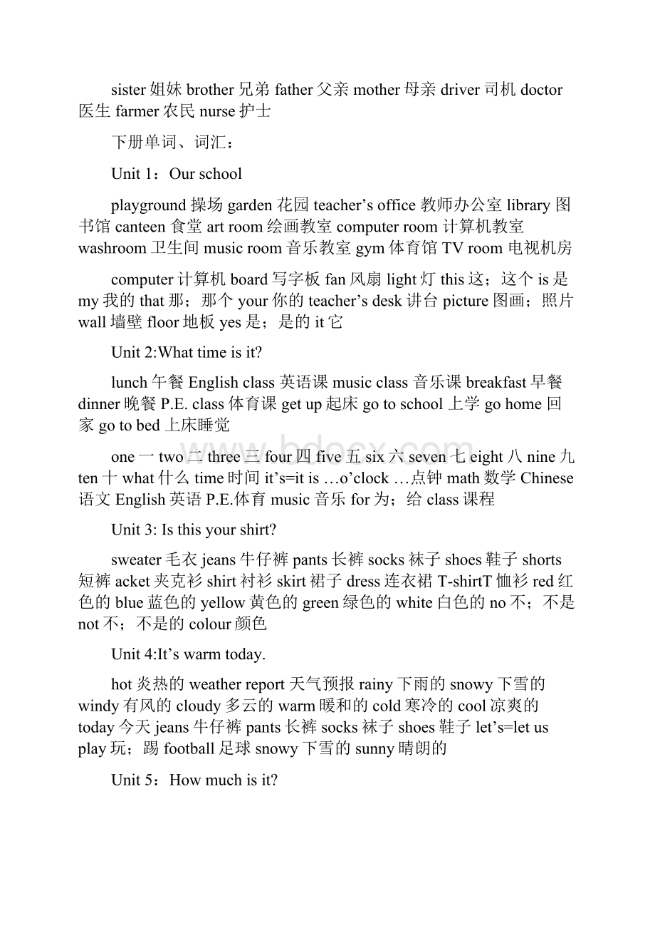 人教版四年级英语全册复习资料整理打印.docx_第2页