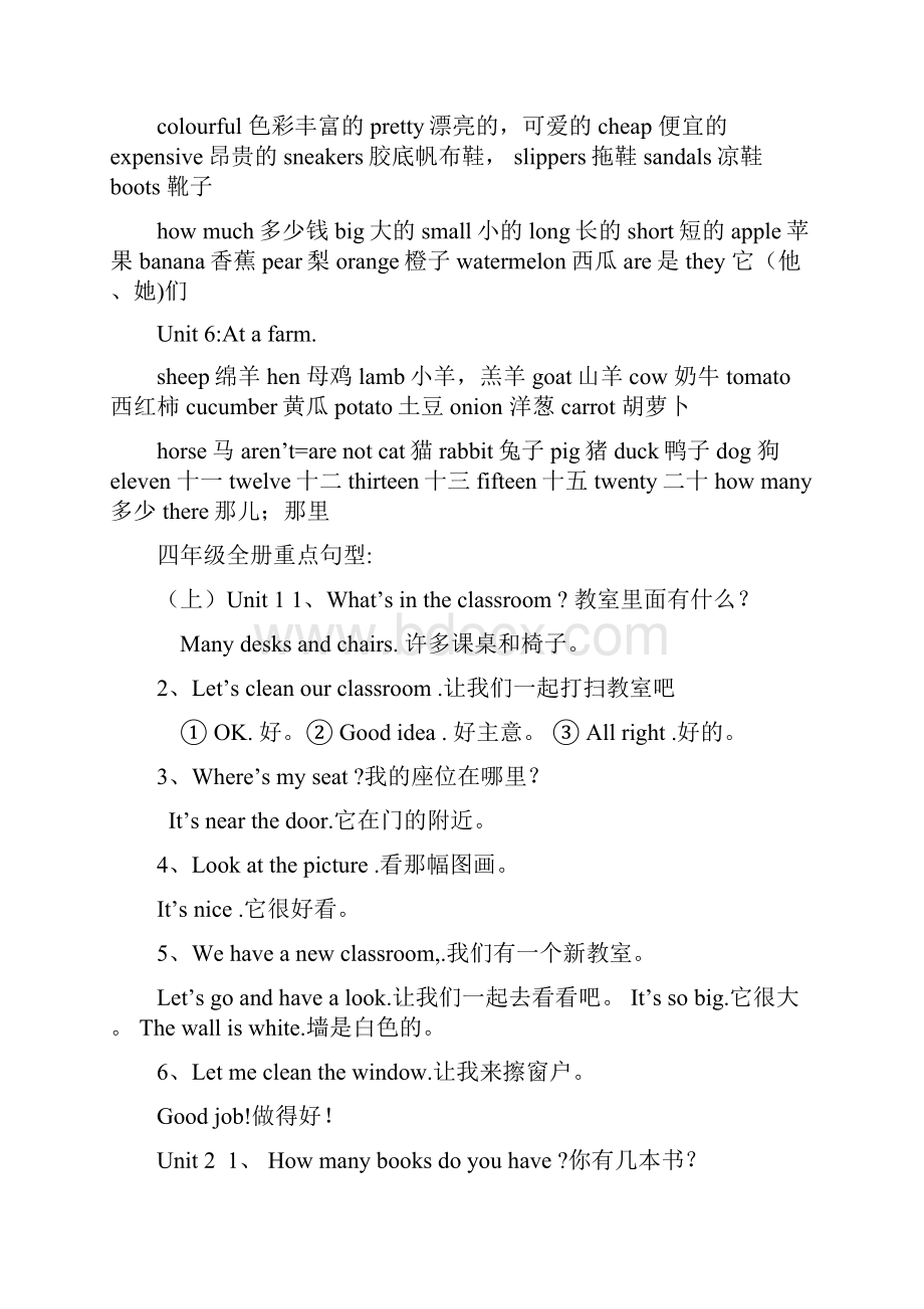 人教版四年级英语全册复习资料整理打印.docx_第3页