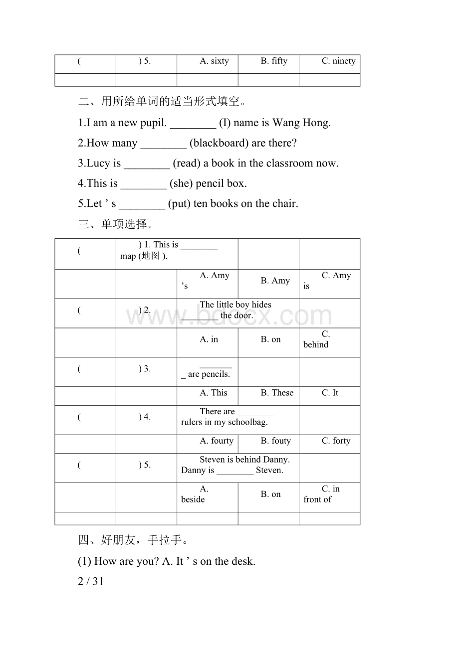 完整版冀教版四年级的英语下册的单元测试题及答案全套doc.docx_第3页