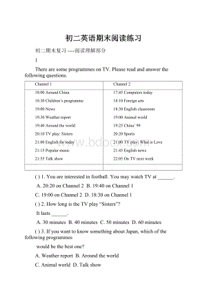 初二英语期末阅读练习.docx