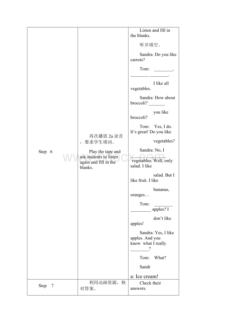 新疆生产建设兵团七年级英语上册 Unit 6 Do you like bananasSection B教案2新版人教新目标版.docx_第3页