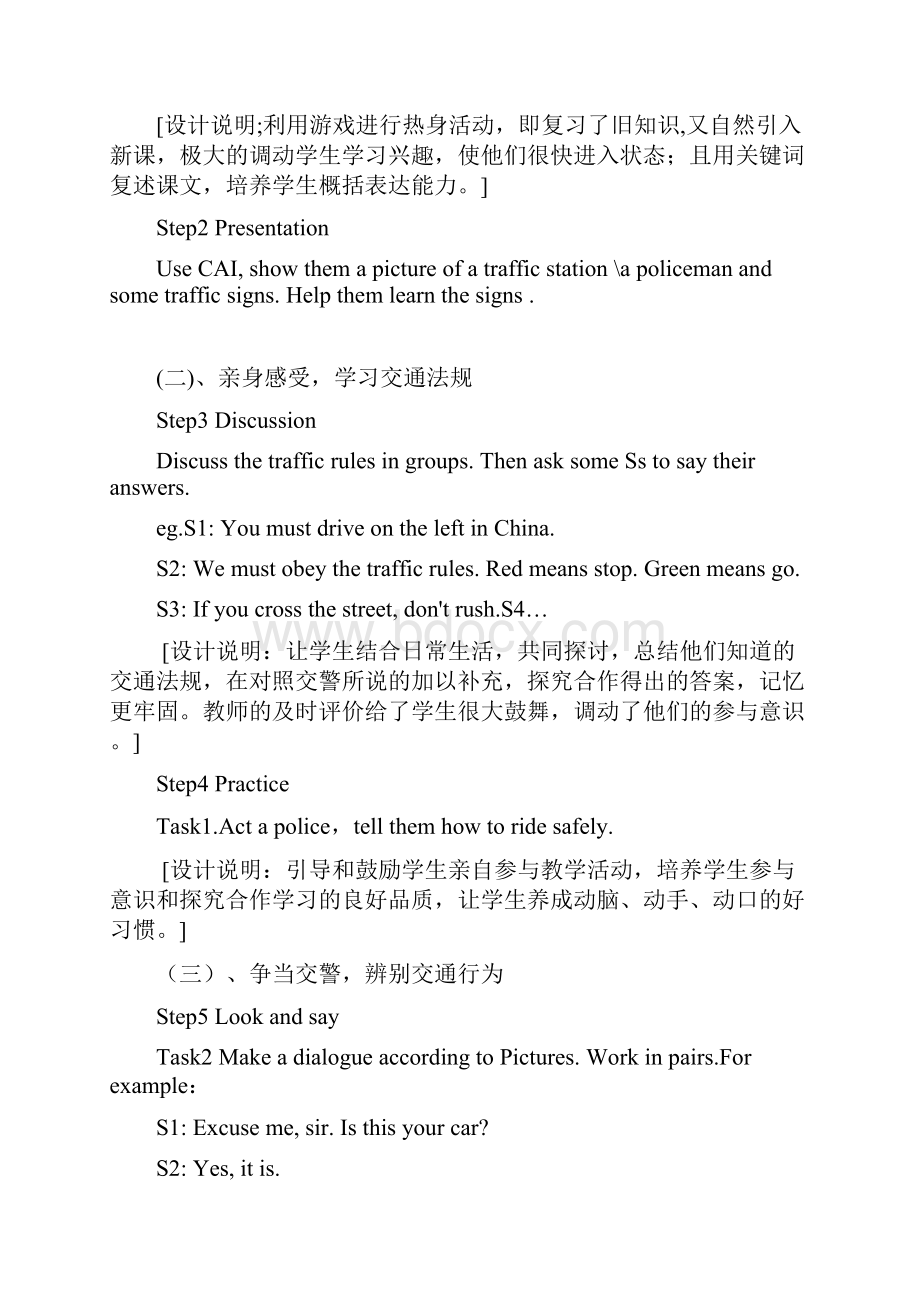 八年级Unit6Topic3SectionB教学设计与反思中考化学冲刺押题卷D解析版.docx_第3页