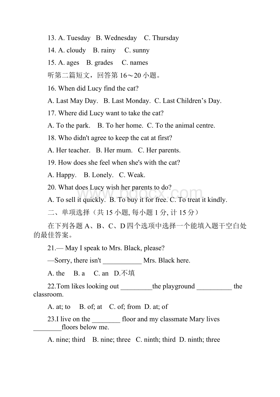 高邮市学年七年级下学期期末学业质量监测英语试题.docx_第3页