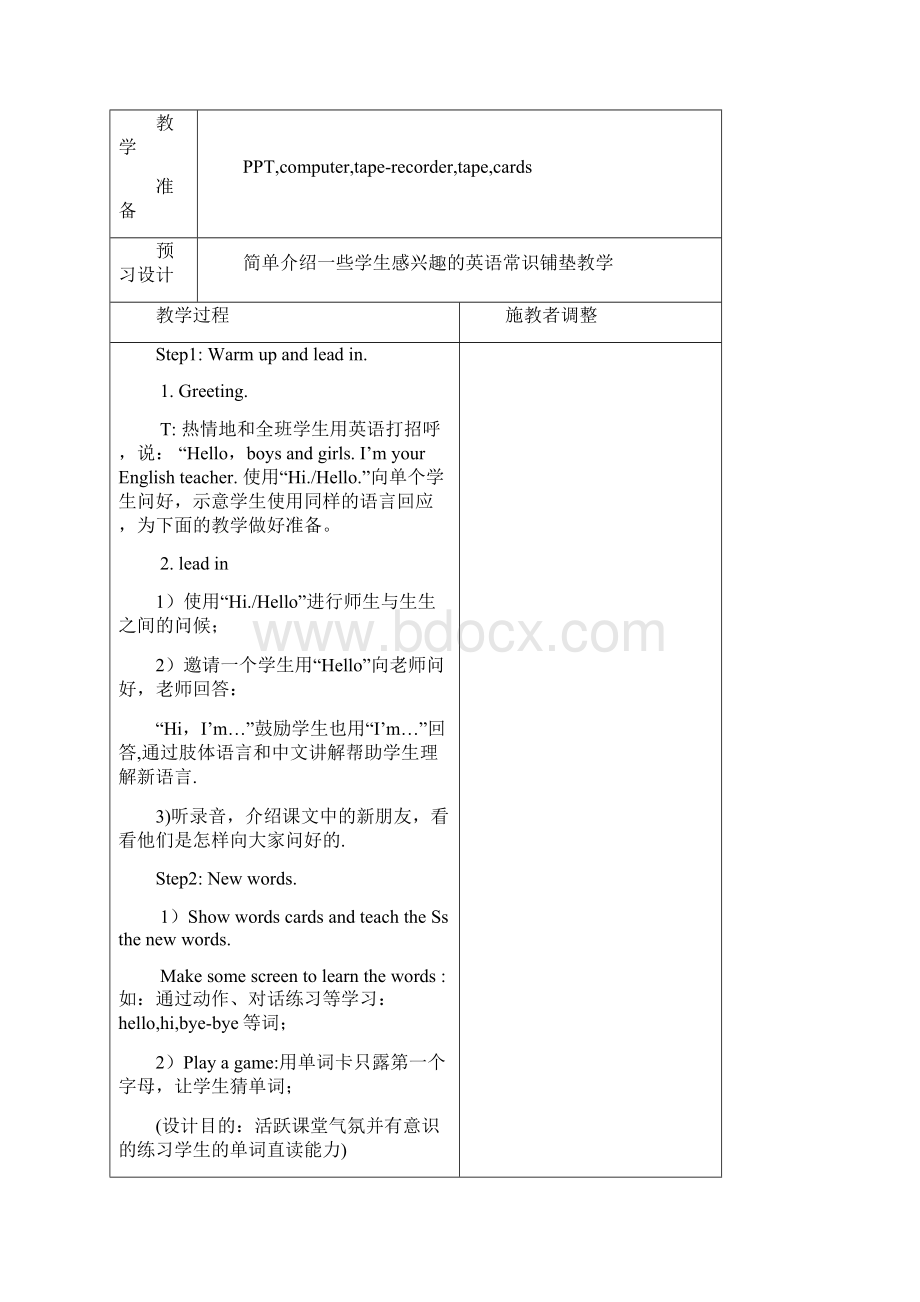 三年级 英语 全册 教案.docx_第2页