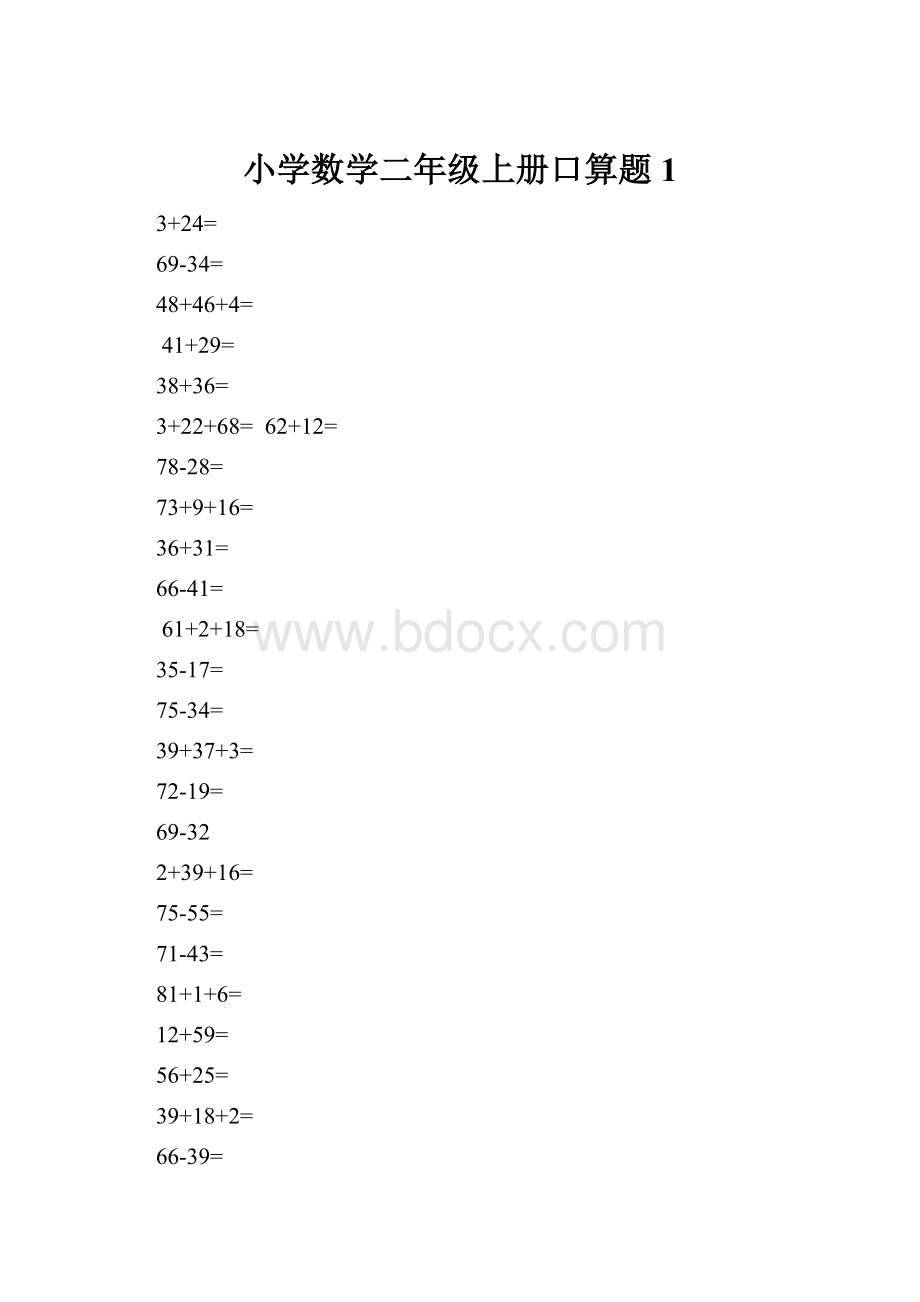 小学数学二年级上册口算题1.docx_第1页