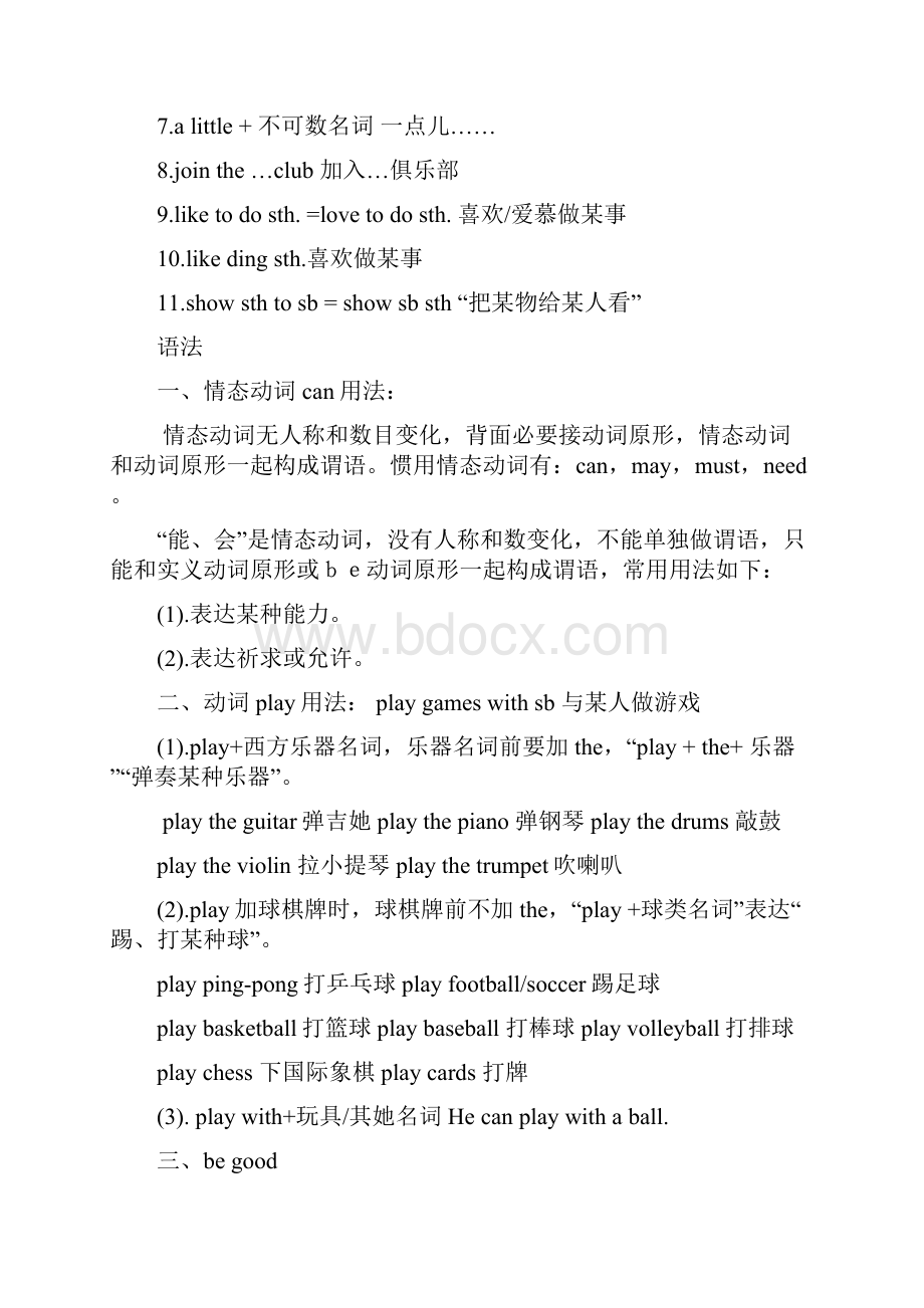 新目标英语七年级下册知识点总结.docx_第2页