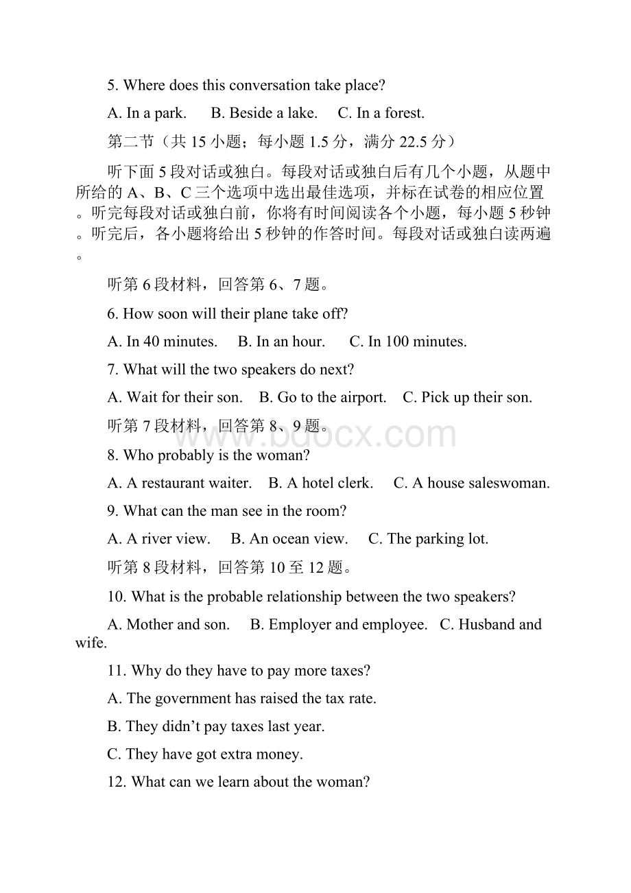 届新疆乌鲁木齐市高三高考适应性训练英语试题word版.docx_第2页