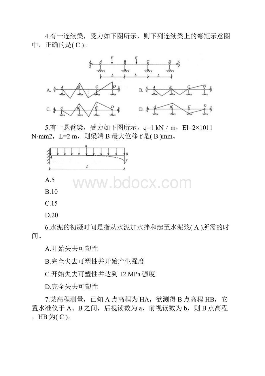 一级建造师实务真题.docx_第2页