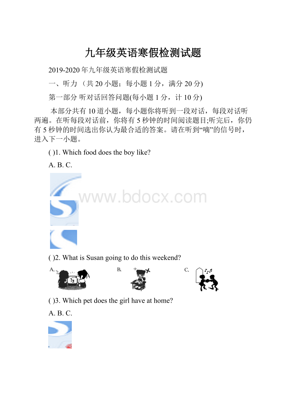 九年级英语寒假检测试题.docx