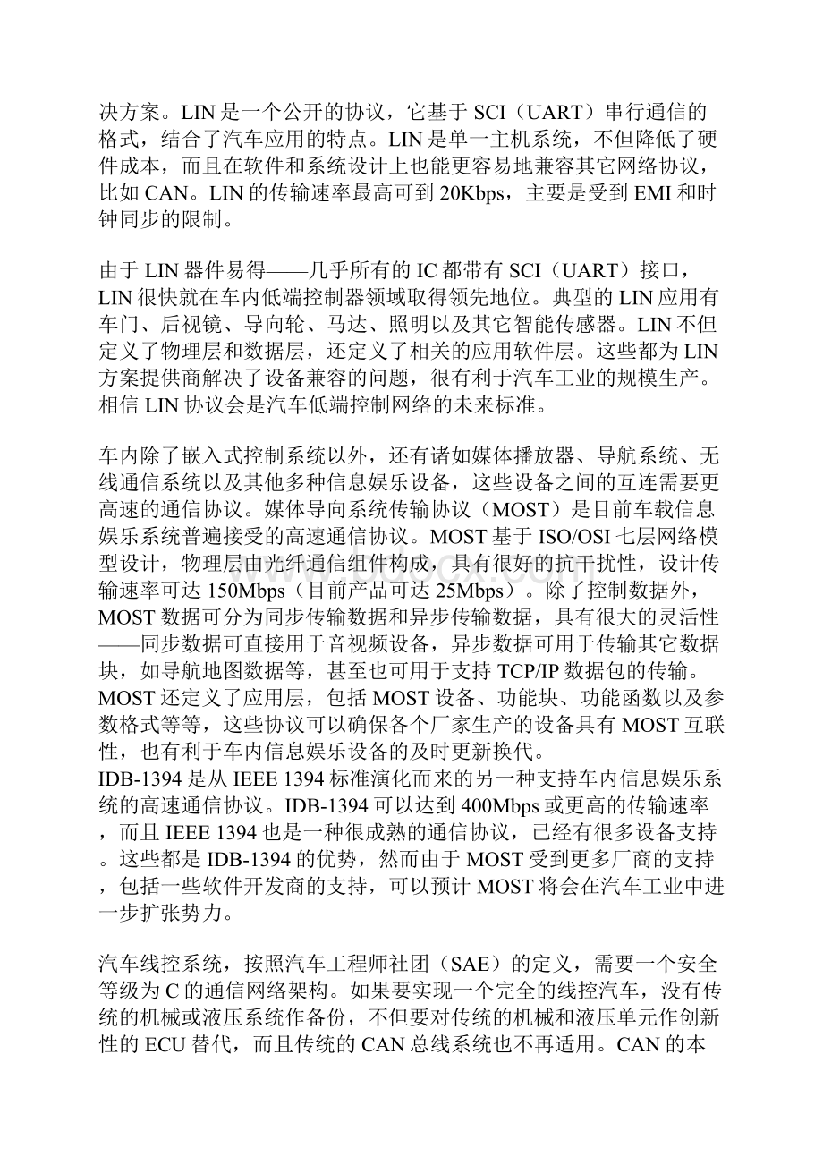 TTP协议相关文档.docx_第2页