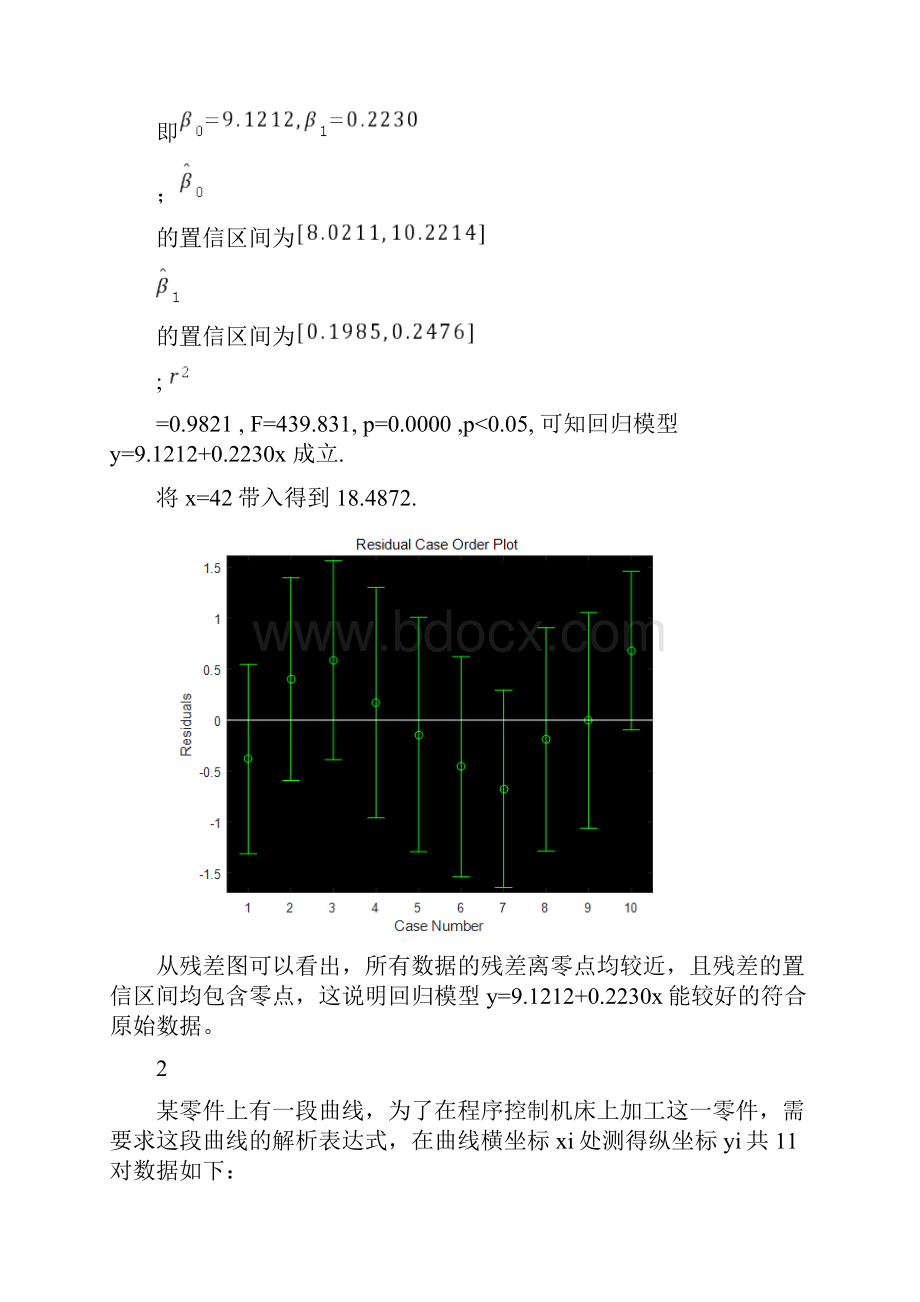 Matlab回归分析.docx_第2页