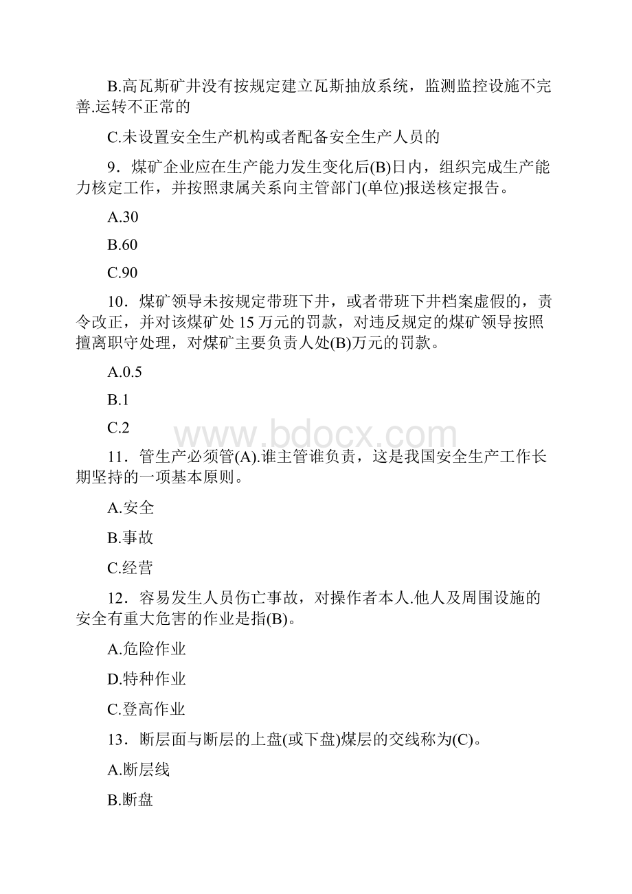 最新精选煤矿企业安全生产管理人员安全资格证完整题库800题含答案.docx_第3页