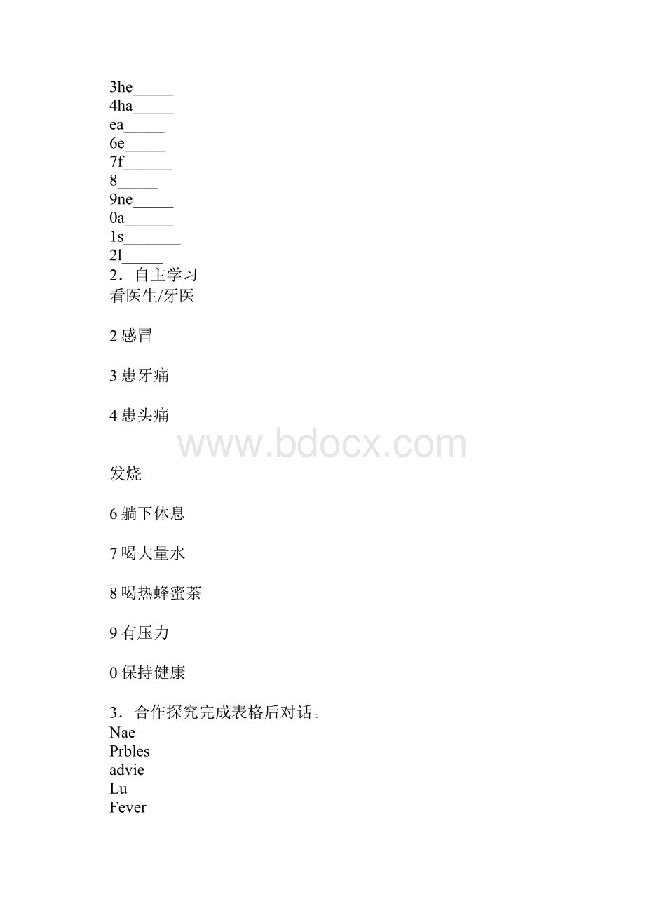 人教版八年级英语上册第二单元SectionA学案.docx_第2页