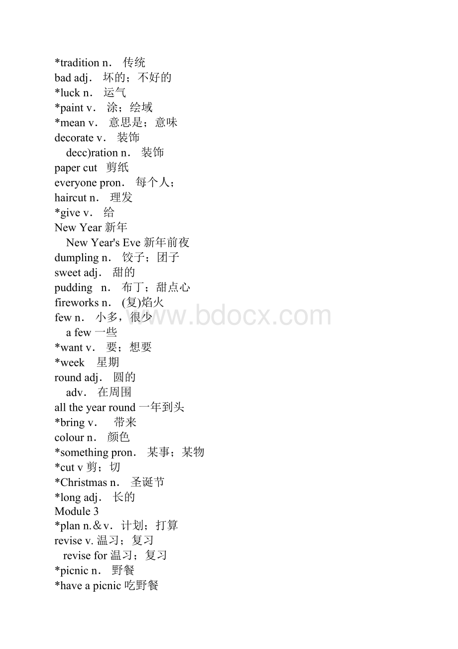 整理外研版初中英语单词表 七年级下册doc.docx_第3页