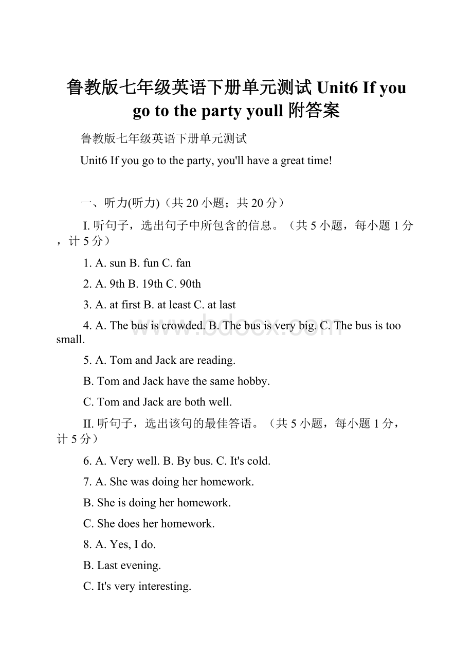 鲁教版七年级英语下册单元测试Unit6 If you go to the party youll 附答案.docx_第1页