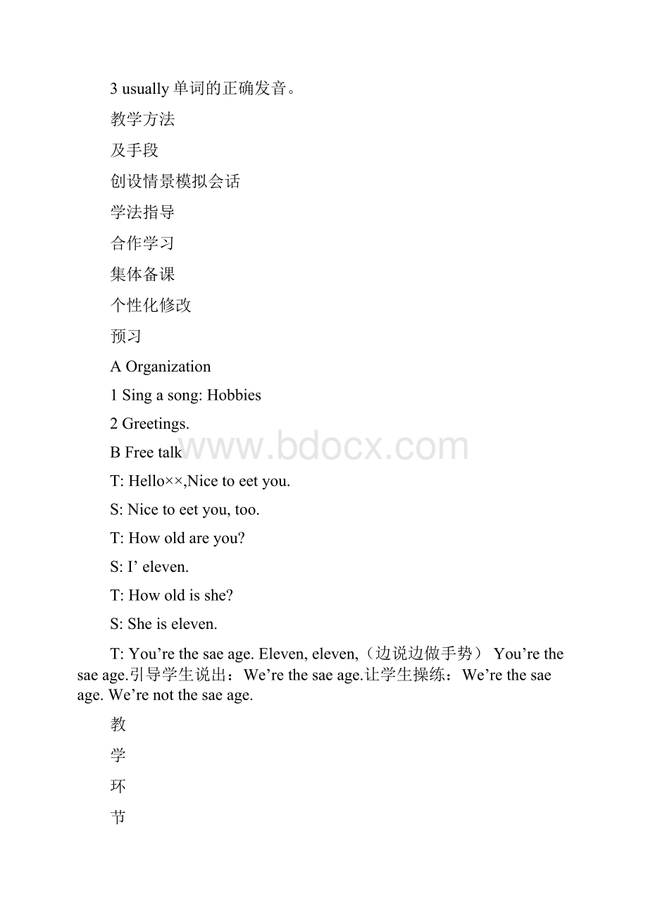 5B unit4 An English frend教案表格式.docx_第2页