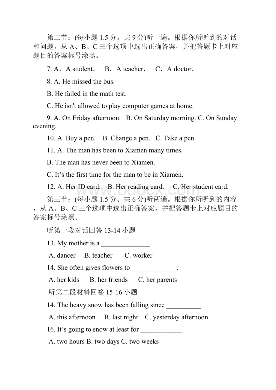 重庆市永川区学年度九年级英语试题上期期末模拟测试英语有答案.docx_第2页