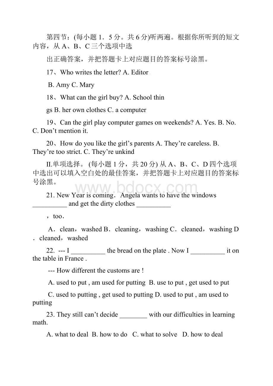 重庆市永川区学年度九年级英语试题上期期末模拟测试英语有答案.docx_第3页