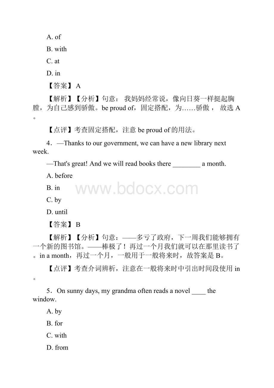 外研版英语介词知识点总结.docx_第2页