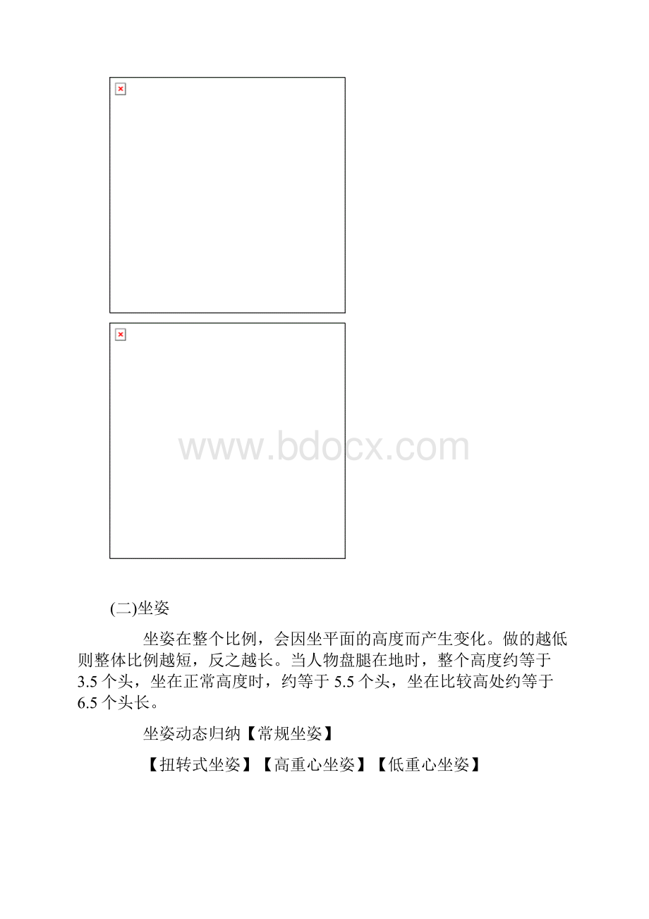 速写教学计划清单及课程安排.docx_第3页