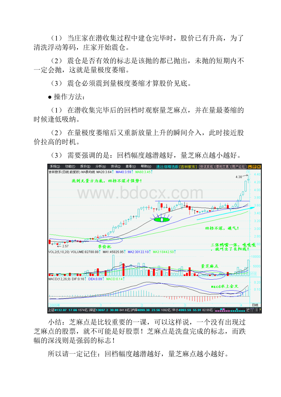 打印版唐能通.docx_第2页