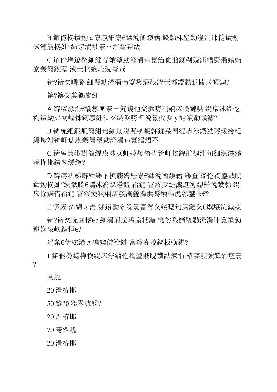 高一历史必修二复习知识点整理二.docx_第3页