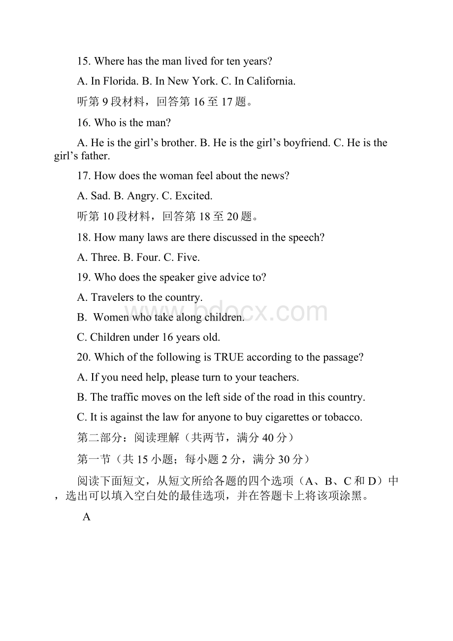 高二月考英语试题WORD版含答案.docx_第3页