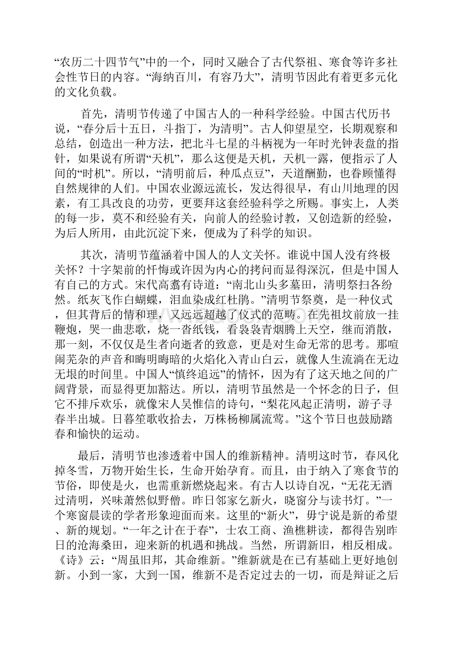 宁夏学年高二月考语文试题 含答案.docx_第2页