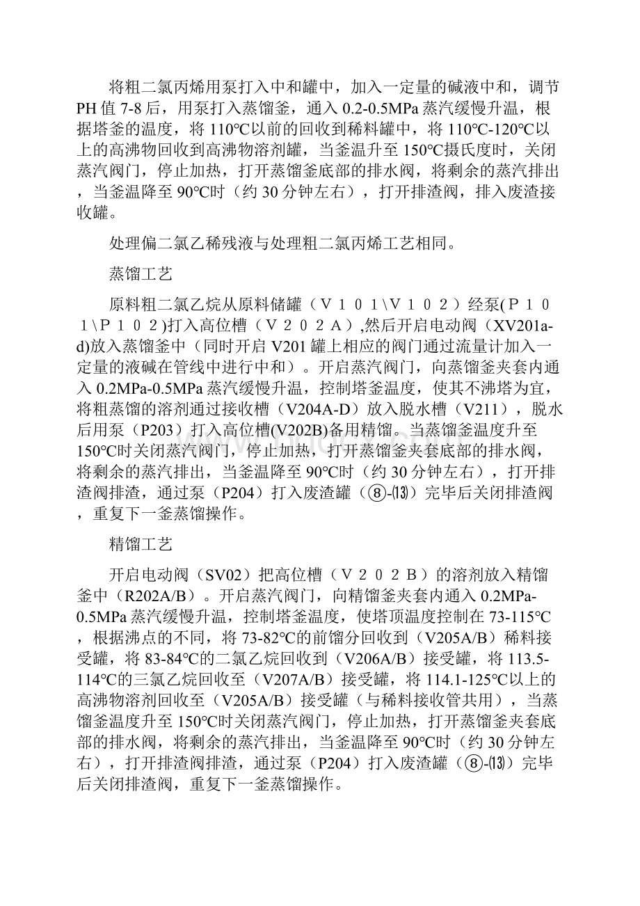 自动化控制方案文例.docx_第3页