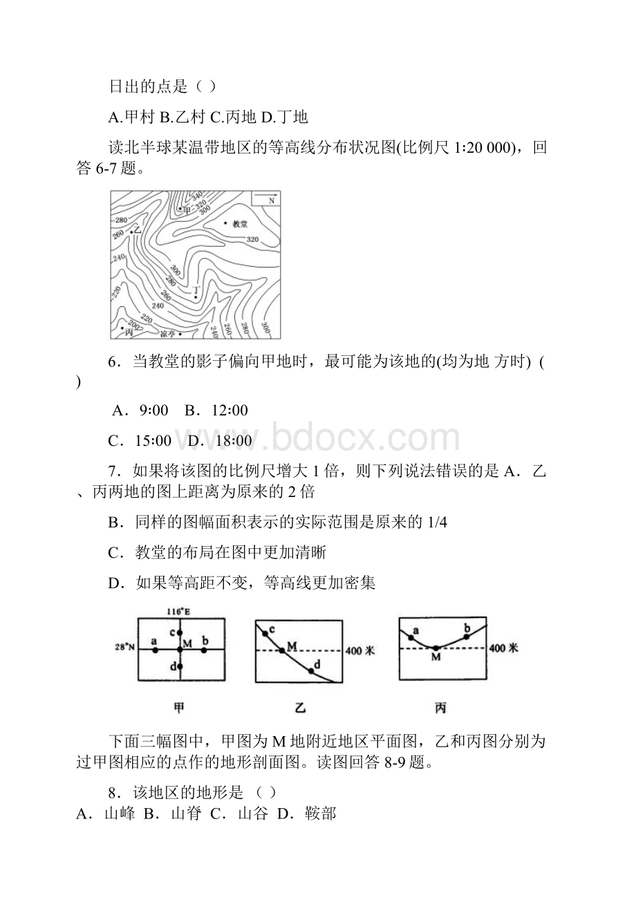 山东省枣庄市滕州一中届高三第一次单元测试 地理 Word版含答案.docx_第3页