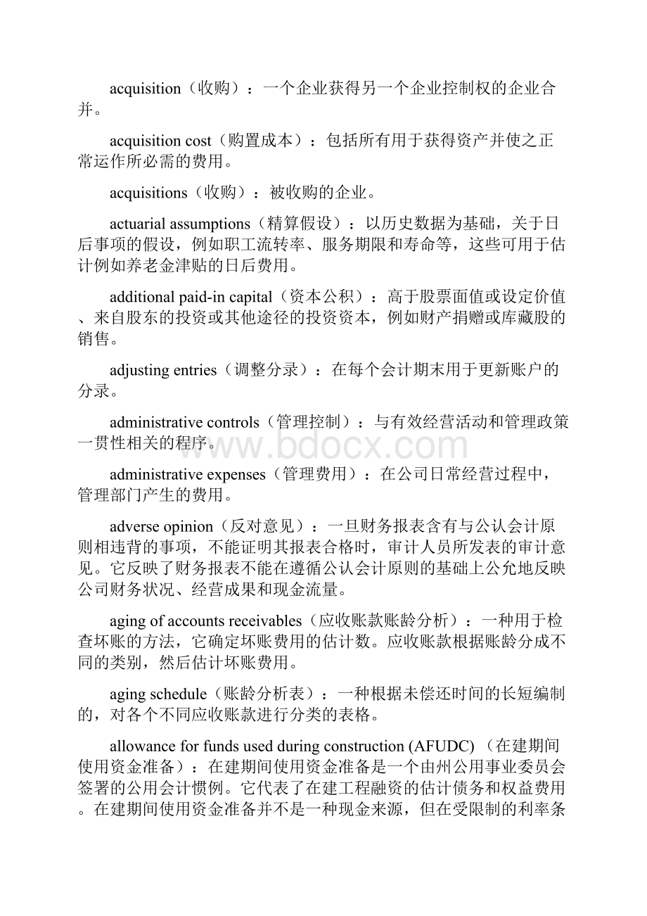 会计英语词汇表大全.docx_第3页