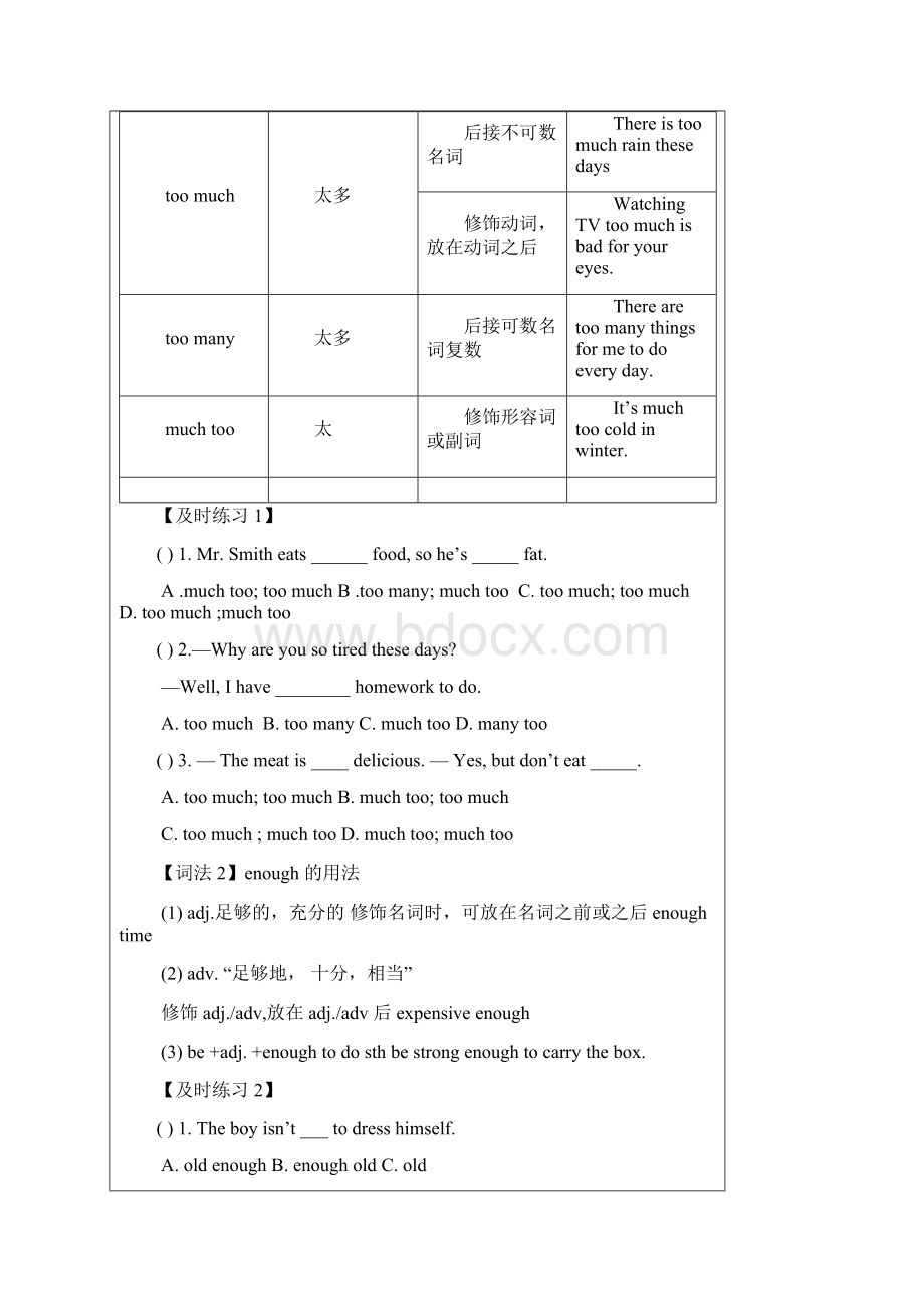 人教版八年级下英语unit1讲义知识点练习.docx_第2页