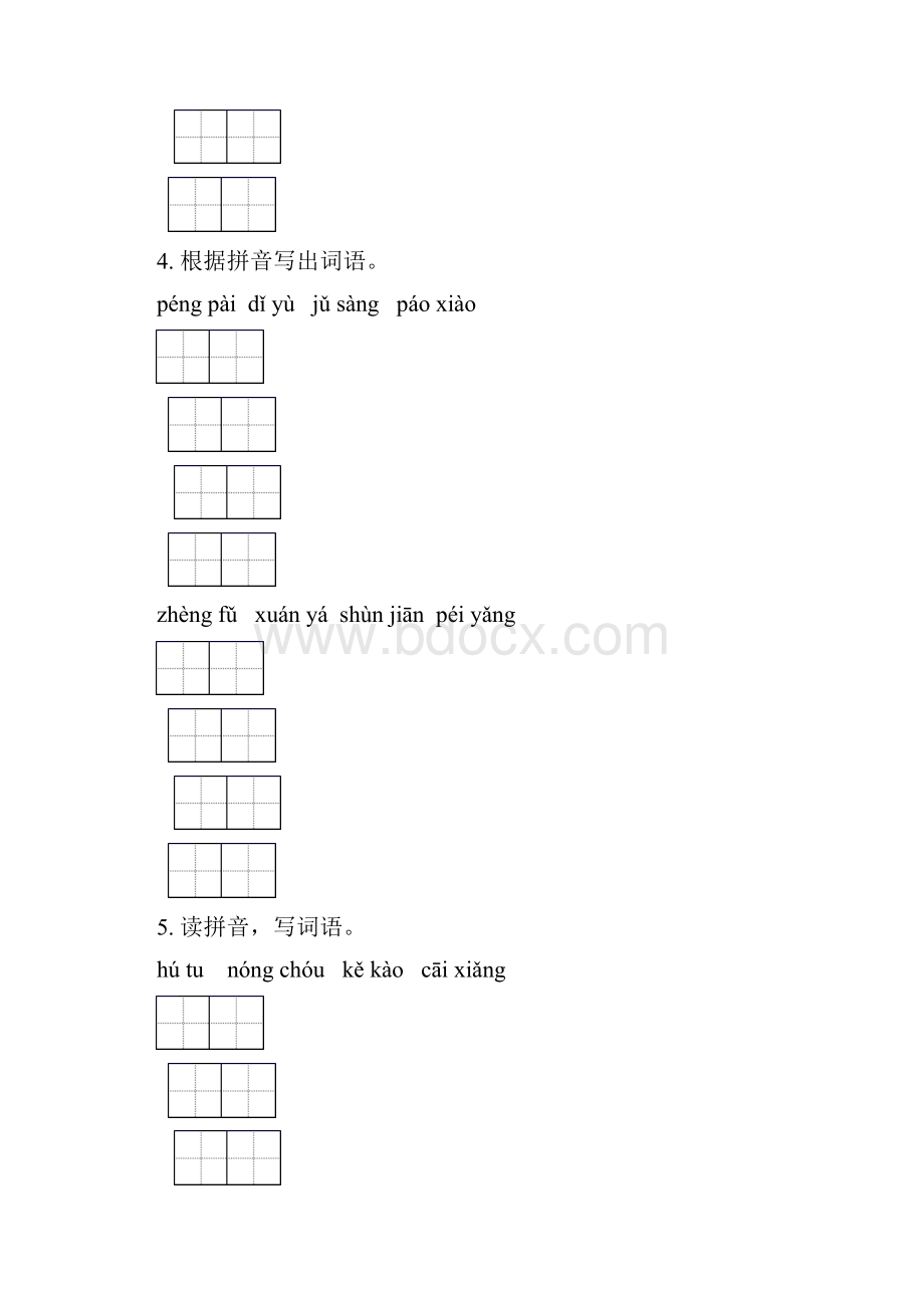 语文S版六年级语文下学期期中综合检测强化练习及答案.docx_第3页