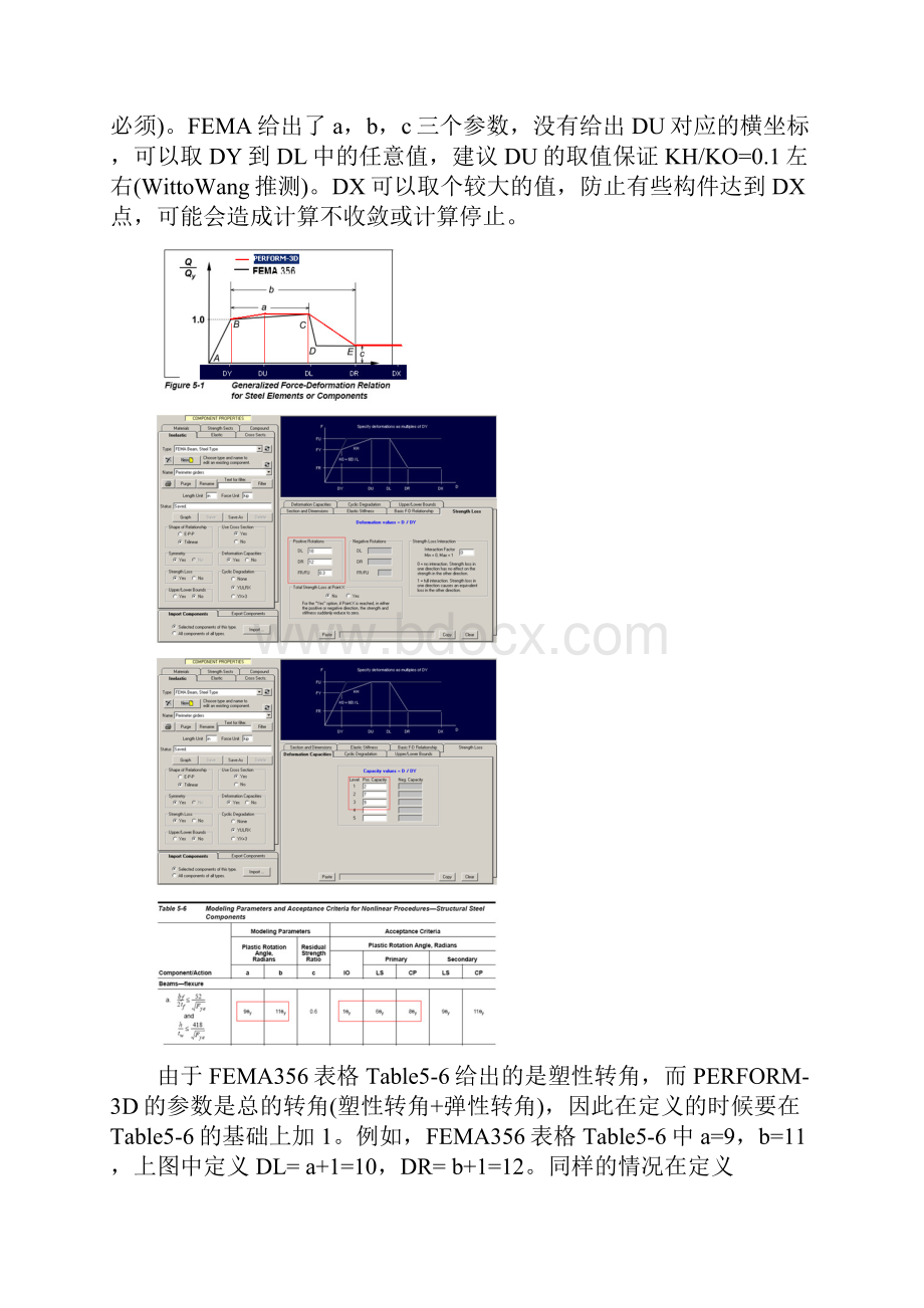 PERFORM3D非线性参数定义方法.docx_第2页