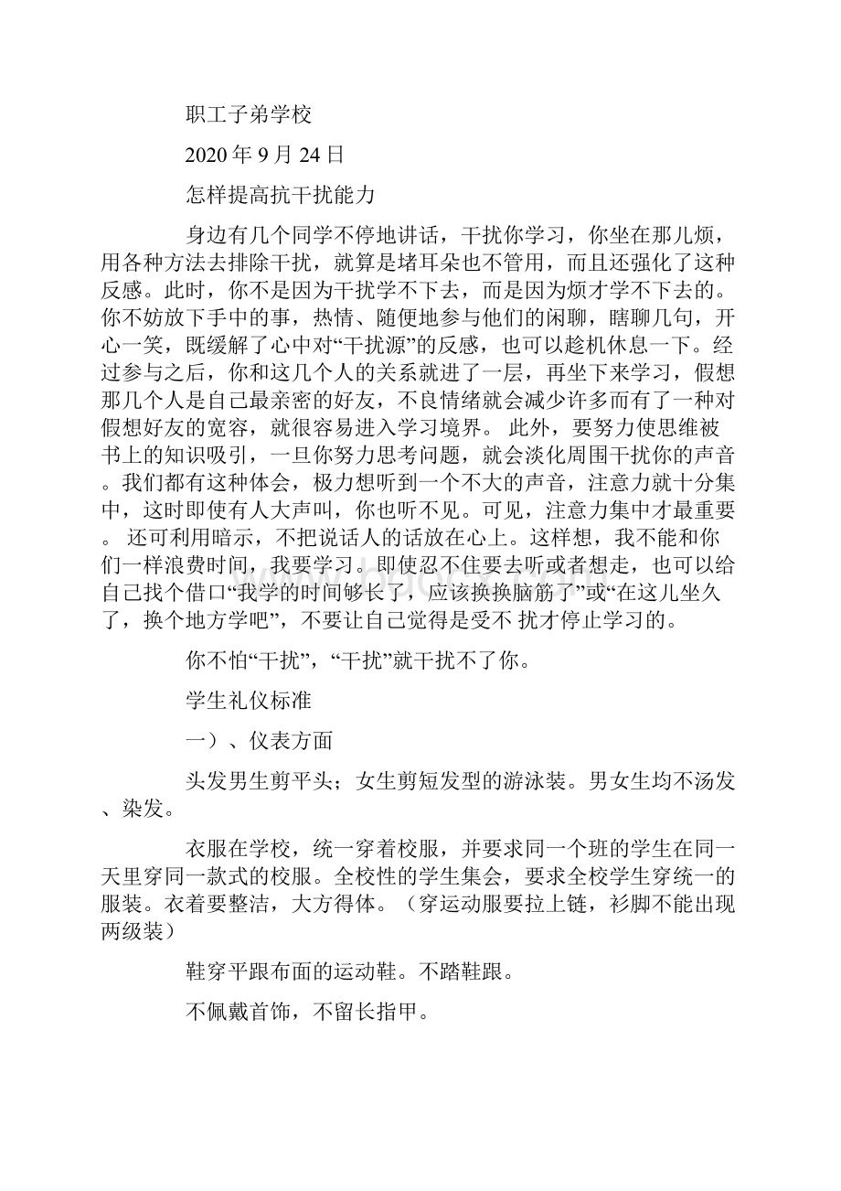 敬老院活动方案.docx_第2页