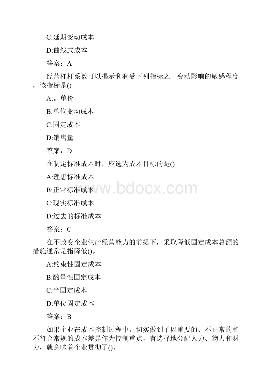 管理会计19春在线作业10003.docx_第2页