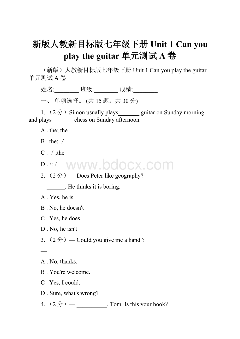 新版人教新目标版七年级下册 Unit 1 Can you play the guitar单元测试A卷.docx_第1页