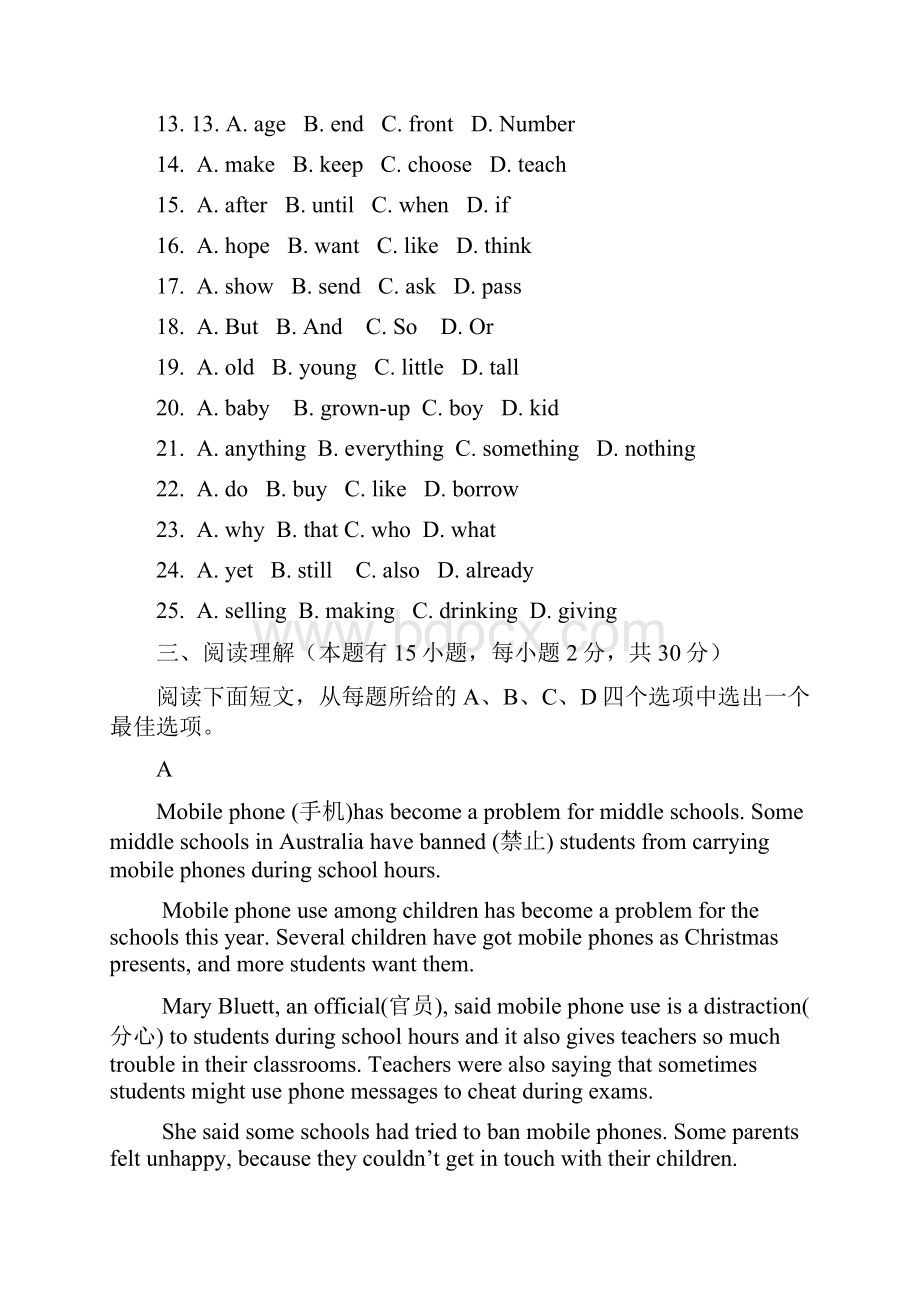 最新浙江省温州市实验中学届九年级英语上学期月考试题 精品.docx_第3页