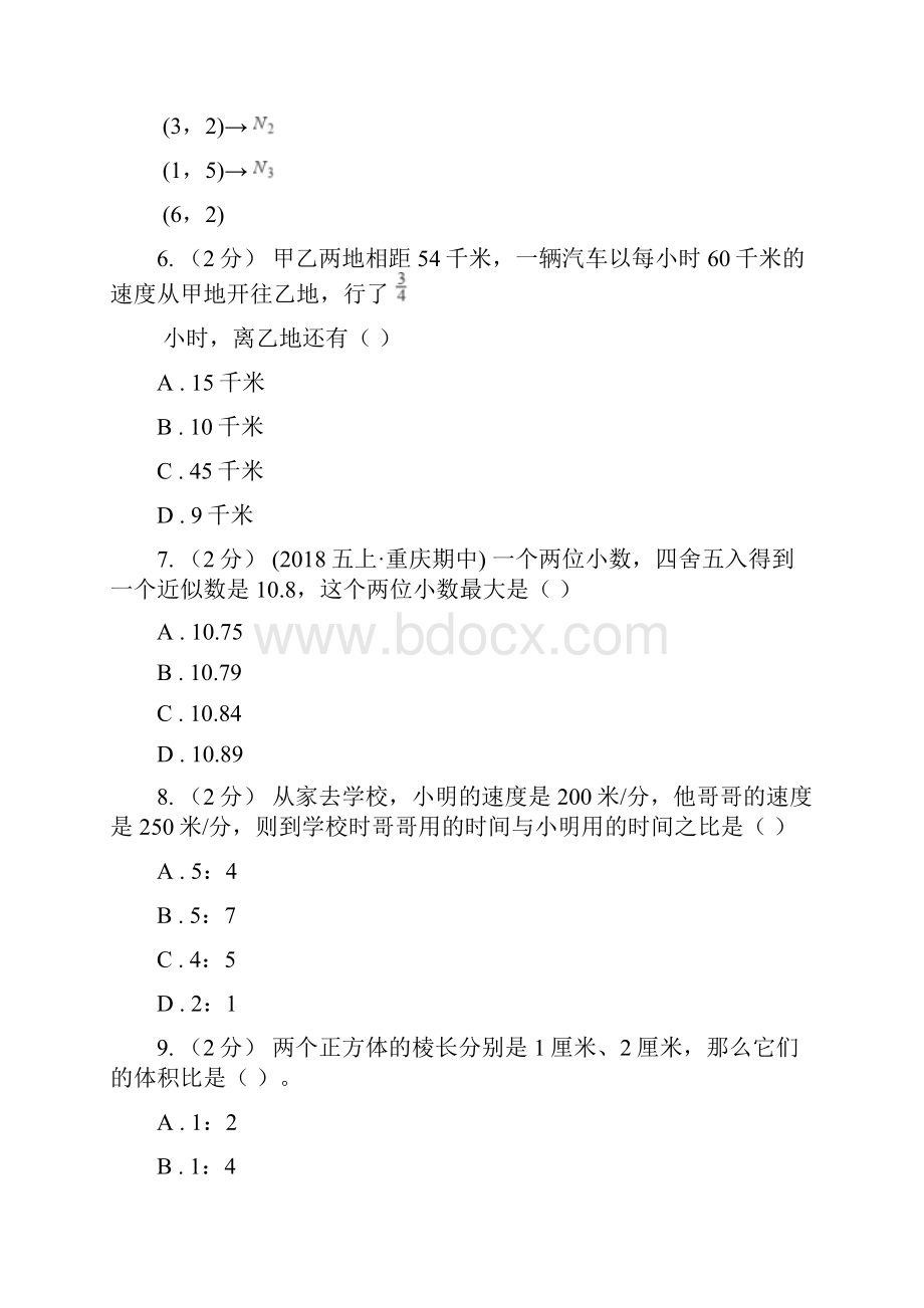 嘉兴市嘉善县数学小升初数学模拟卷五.docx_第3页