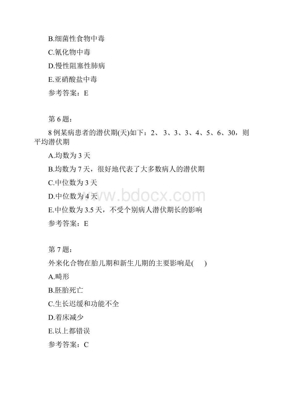 公卫执业医师综合模拟346.docx_第3页