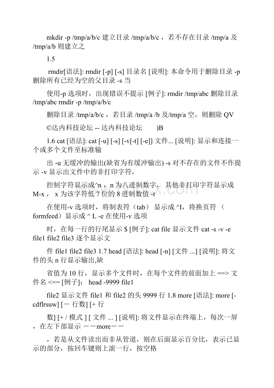 UNIX常用命令.docx_第3页